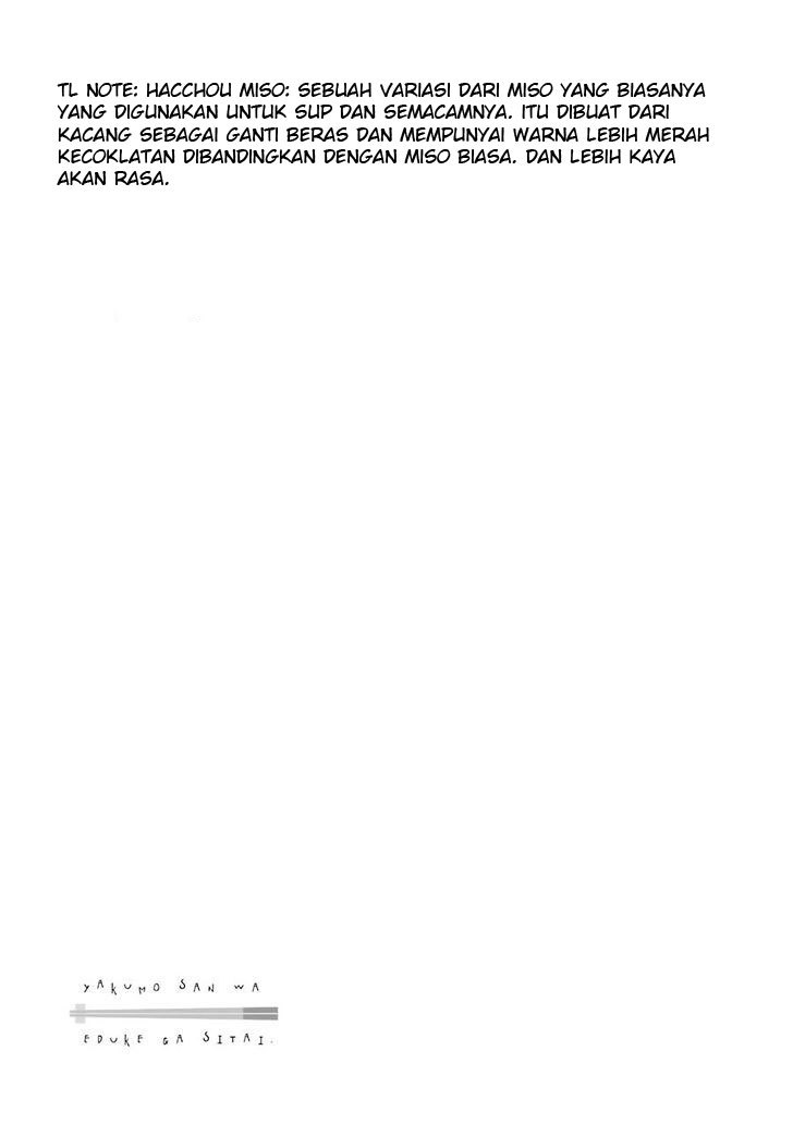 Yakumo-san wa Ezuke ga Shitai. chapter 19